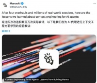 回应撤离中国市场原因，Manus首度披露技术侧经验教训
