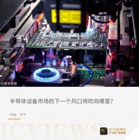 半导体设备，下一个爆点