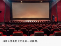 独家｜抖音上线电影评分，宣发成最大筹码