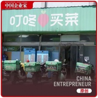 叮咚买菜还有一场硬仗要打