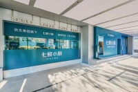 京东面向全国“集齐”1000道招牌菜，“七鲜小厨”抢了餐饮商家的生意？