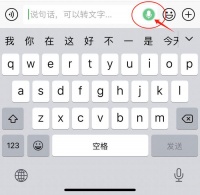 微信能自动发消息了？不爱打字的用户有福了！