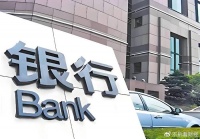 银行取款方式大变！这月起新规落地，储户必须提前适应！