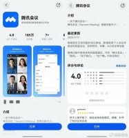 鸿蒙版腾讯会议重磅更新，打工人终于可以告别“会议焦虑”了