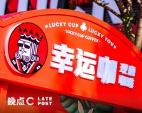 蜜雪冰城重新调整第二曲线，幸运咖进攻一线城市