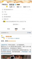 黄质潘接任星纪魅族集团CEO，魅族再现人事变动