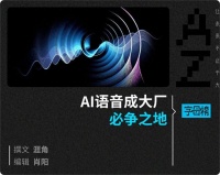 豆包上新同声传译，顺便狙击阿里AI眼镜？