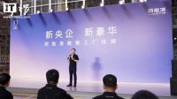 阿维塔全新5G数智工厂正式挂牌：平均每60秒下线一台新车