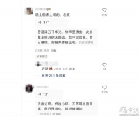 小红书开测语音评论功能，或是要再战语音社交