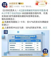 智驾的问题，到底有多大？