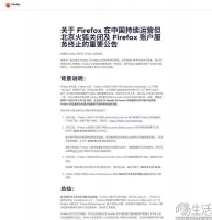 火狐浏览器败走，意料之外但在情理之中