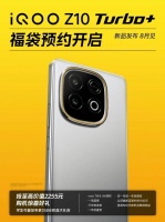 8月，行业唯一8000mAh电池性能机，iQOO Z10 Turbo+正式发布！