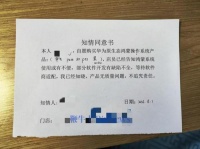 网友爆料买华为手机要「签字画押」：系部分软件功能缺陷不全