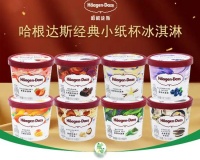 哈根达斯要“卖身”，“高端”的滤镜破碎了…