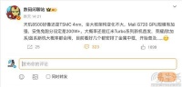 联发科天玑8500相关信息曝光，跑分或超200万