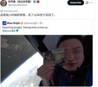 「币圈大佬」孙宇晨斥资2.8亿成功上天，路走宽了！