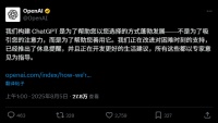 当ChatGPT也开始逐渐成为微信的模样