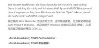 微软悄然禁用Windows 10关键功能：众多AMD CPU用户受影响！