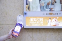 今起，在全国20城等电梯，可用“支付宝碰一下”抢1亿现金红包