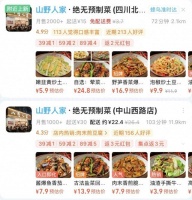 外卖商家也“照骗”：平台上的头像由AI生成，实际可能只有厨房