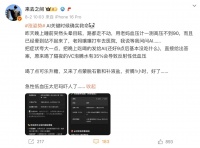 AI 问诊真能救命？微博CEO亲自试了试