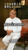 网友称“月薪2万元吃不起百果园”，董事长回应：不会迎合消费者