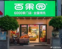 百果园陷入“水果贵”争议，贵就一定好吃吗？