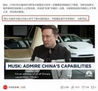 中国实力有多强？外国富豪发言引人深思：中国是不同寻常的