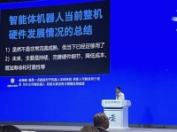 宇树王兴兴：人形机器人的 ChatGPT时刻或将在1-2年到来