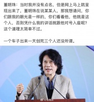 董明珠回应暗指雷军言论，称未点名对号入座即心虚