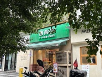 “水果刺客”百果园风波再起：董事长“教育消费者”言论致股价大跌，去年已关店近千家