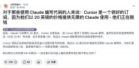 “无限量”供应Claude，就是AI IDE们的百亿补贴