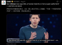 奥特曼爆冷改口：AGI没用？MIT预测2028年降临，50%概率