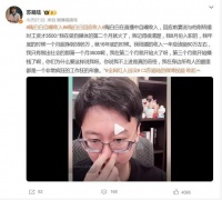 陶白白自曝收入，入职时三千五，四个月后结婚时年收入60万