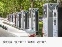 理想再战纯电，李想为何火速听劝？