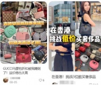 中产盯上了奢侈品折扣：花小钱买大牌