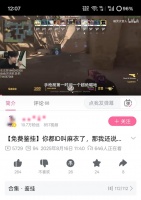 B站部分线路故障，首页及视频播放正常