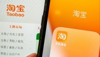 淘天集团内部更名，与饿了么、飞猪为平行关系