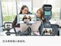 巨头激战视频播客，谁领先？谁落后？