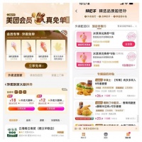 外卖大战转向持久战，美团玩起了社交裂变