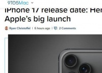 苹果秋季新品大揭秘：iPhone 17系列等多款产品引期待