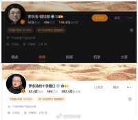 罗永浩更名转战播客，首期嘉宾李想谈创业与AI