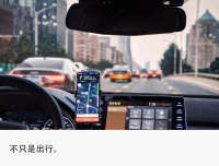 滴滴会员变了：叫车更快、骑车更省，还能联动酒店餐饮