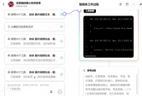 AI“布道者”周鸿祎，指了一条明路