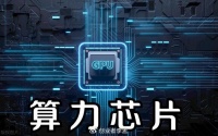 为啥现在科技热点是GPU，而不是CPU了？