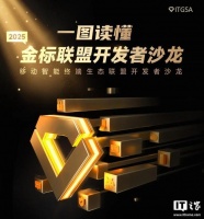 金标联盟官宣推出 VoIP Service Kit，支持应用系统级接听通话