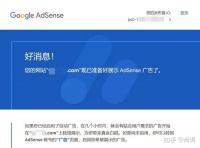 现在开始做Google AdSense 日入10美金