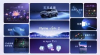 吉利发布新一代AI座舱操作系统Flyme Auto 2