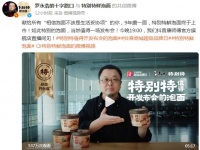 “行业冥灯”进军泡面界？其实是……