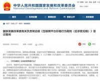 阿里京东美团……紧箍咒来了！